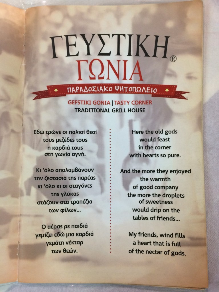 Tasty Corner menu, from the corner table, #fromthecornertable